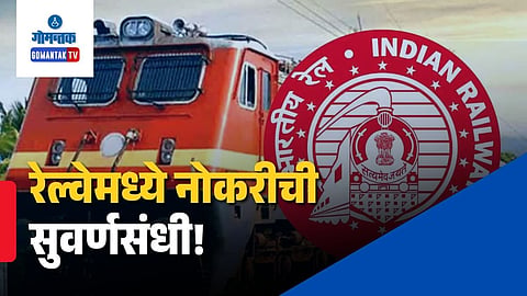 Railway Jobs Without Exam Merit Based