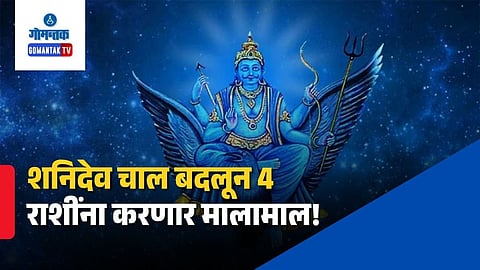 Shani Vakri Chal Effects on Zodiac Signs