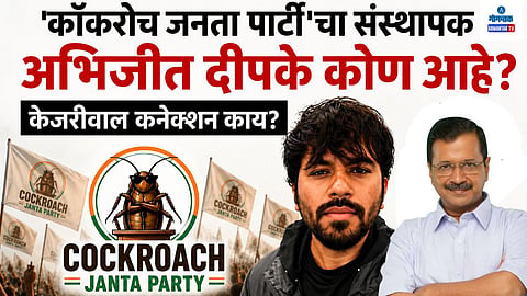 Cockroach Janata Party Founder