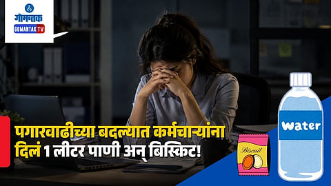 Salary hike appraisal Reddit post viral