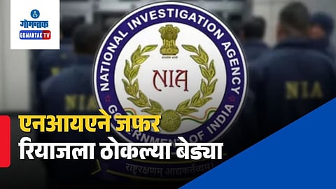 NIA Arrests Jafar Riaz Kolkata