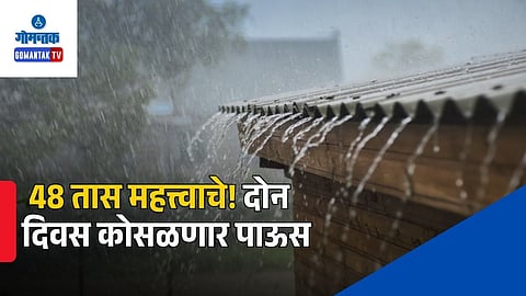Goa Unseasonal Rain