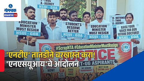 NEET Paper Scam
