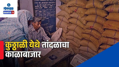 Goa Rice Black Marketing 