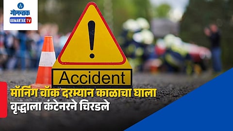 Goa Accident Death