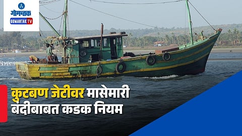 Goa Fishing Ban
