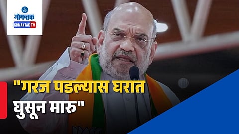 Amit Shah Smart Border Model Plan