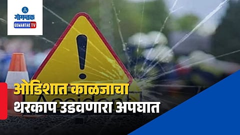 Odisha Ganjam Road Accident