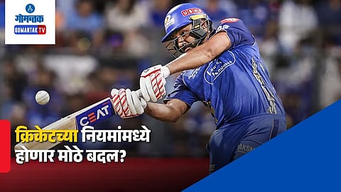 Cricket Rules