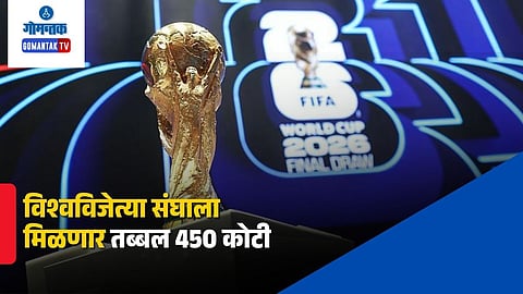 FIFA World Cup 2026 Prize Money