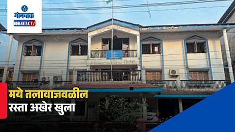 Bicholim Municipal Ward Delimitation Ordinance Cancelled