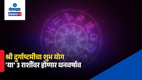 Horoscope Today May 23, 2026