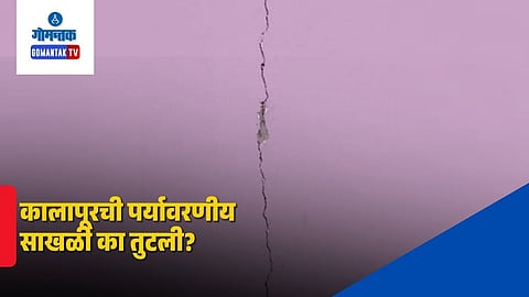Mhadei River Gelatin Blasts