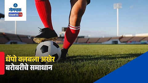 Dempo SC vs Sreenidi Deccan