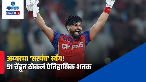 Shreyas Iyer Century