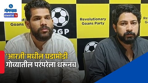 Goa Politics