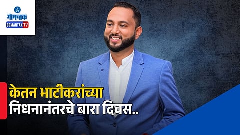 Dr Ketan Bhatikar