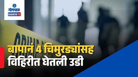 Jalgaon Jamod Suicide Murder Case Maharashtra