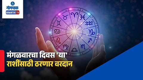 26 May 2026 Horoscope