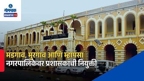 Goa Municipal Administrator