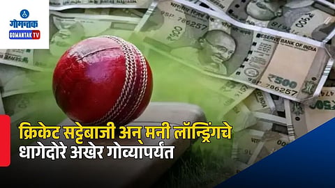 cricket betting racket in Goa