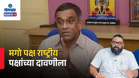 MGP political controversy
