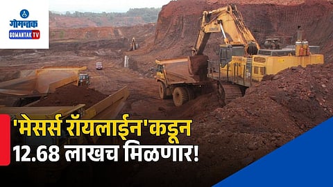 Goa Mining Auction