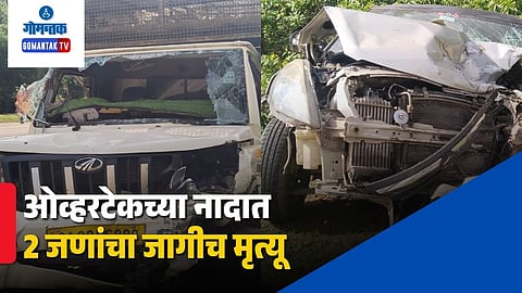 Belagavi-Goa Highway Accident