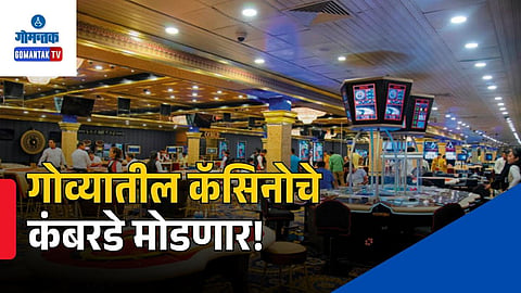 Supreme Court Casino GST Verdict