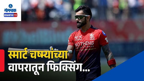 BCCI bans smart glasses