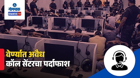 Goa verna illegal call center busted