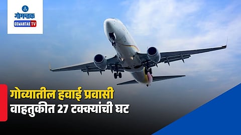 goa air passenger traffic 27 percent drop