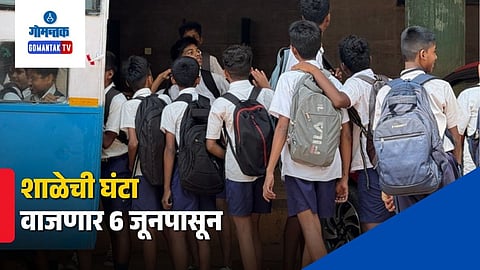 Goa Education