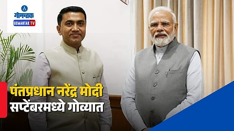 PM Narendra Modi Goa Visit