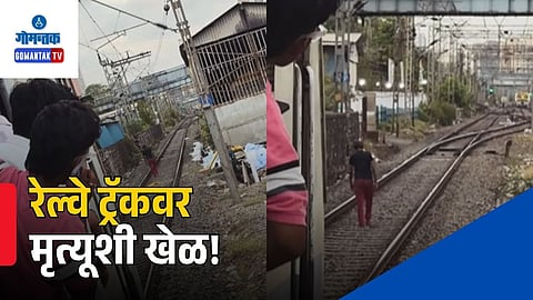 Mumbai Local Train Viral Video