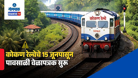 Konkan Railway