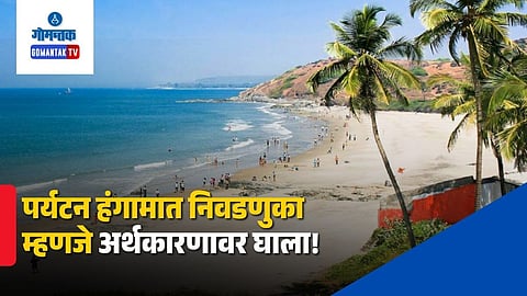 Goa tourism 