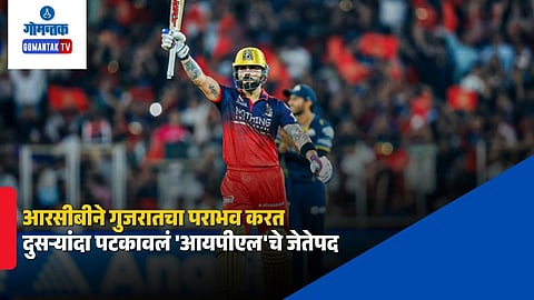 Royal Challengers Bengaluru vs Gujarat Titans IPL 2026 Final
