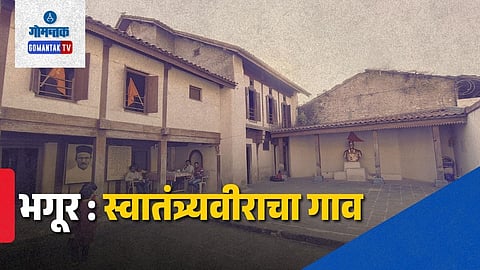 Bhagur Village