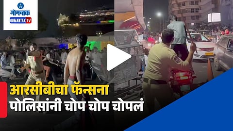 RCB Fans Lathi Charge Video