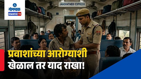 Konkan Railway Action On Unauthorized Vendor