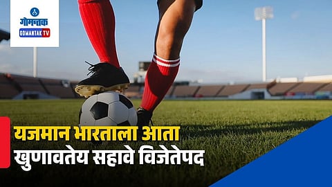 SAFF Championship