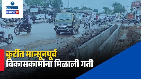Curti Khandepar Panchayat Development Works