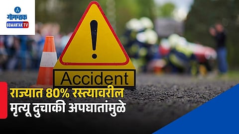 Goa Traffic Police Accident Statistics