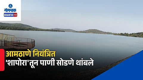 Amthane Dam