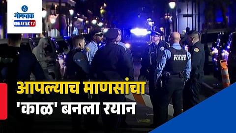 Iowa Muscatine Mass Shooting