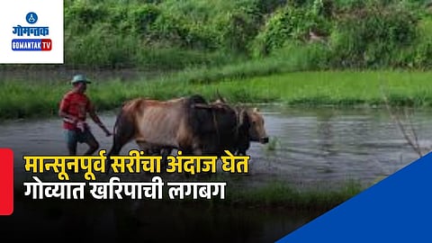 Goa Kharif Season Agriculture