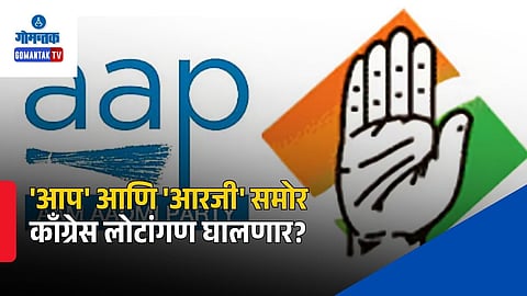 Goa Politics