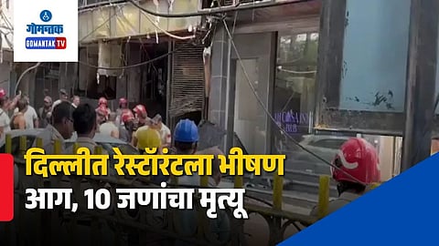 Delhi Malviya Nagar Restaurant Fire