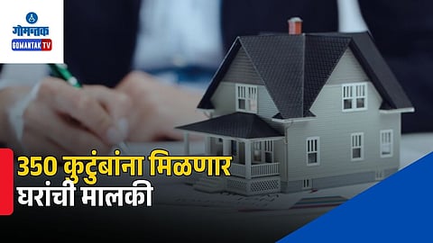 Maje Ghar Scheme